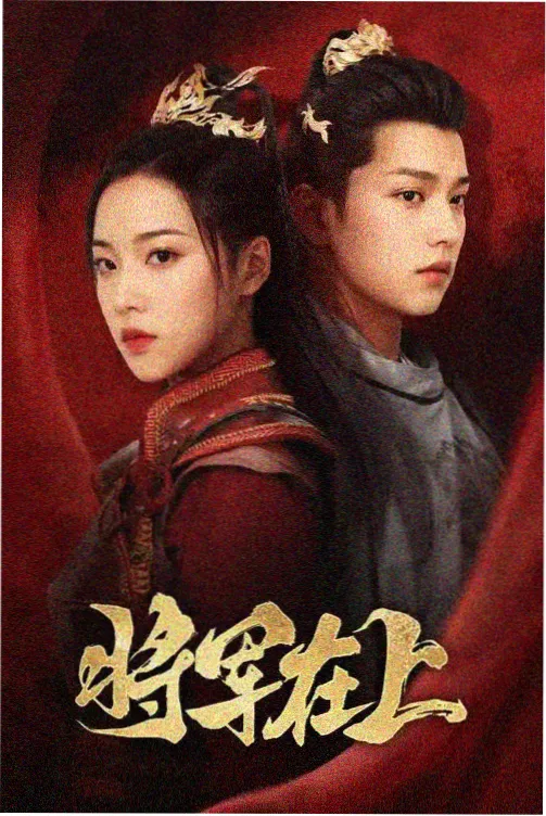 唐朝诡事录 - 在线观看电视剧